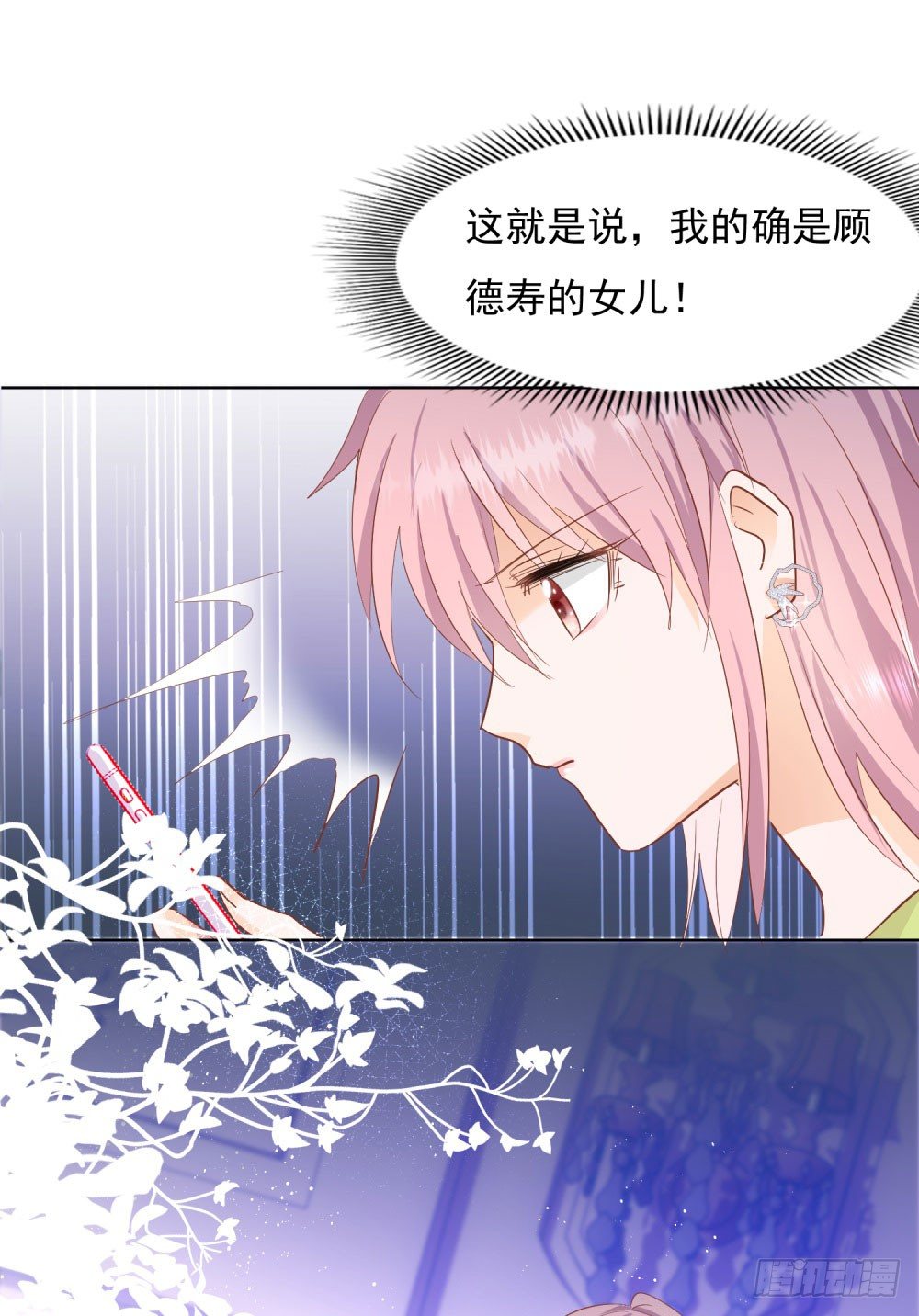《推倒总裁的一千种姿势（推到他）》念念不忘 第4页