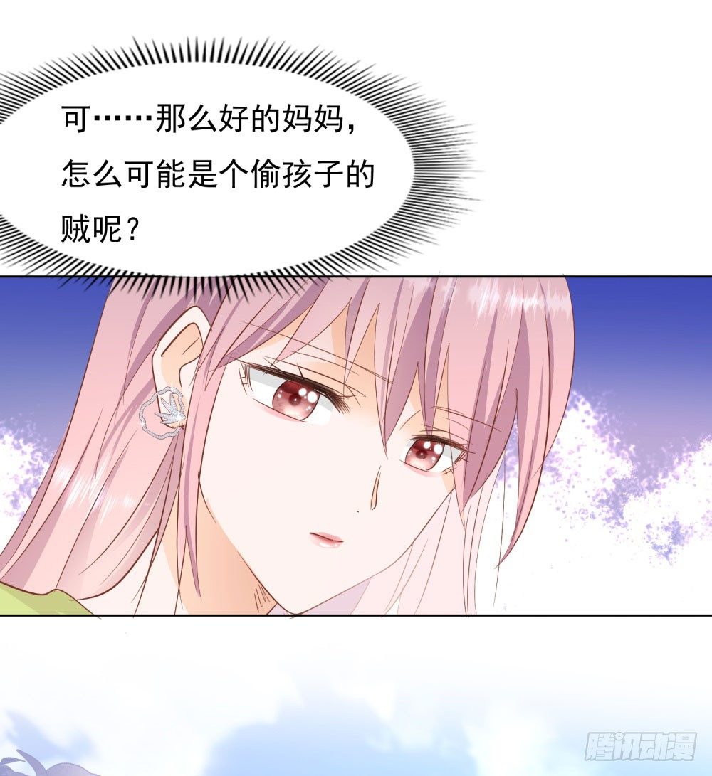 《推倒总裁的一千种姿势（推到他）》念念不忘 第6页