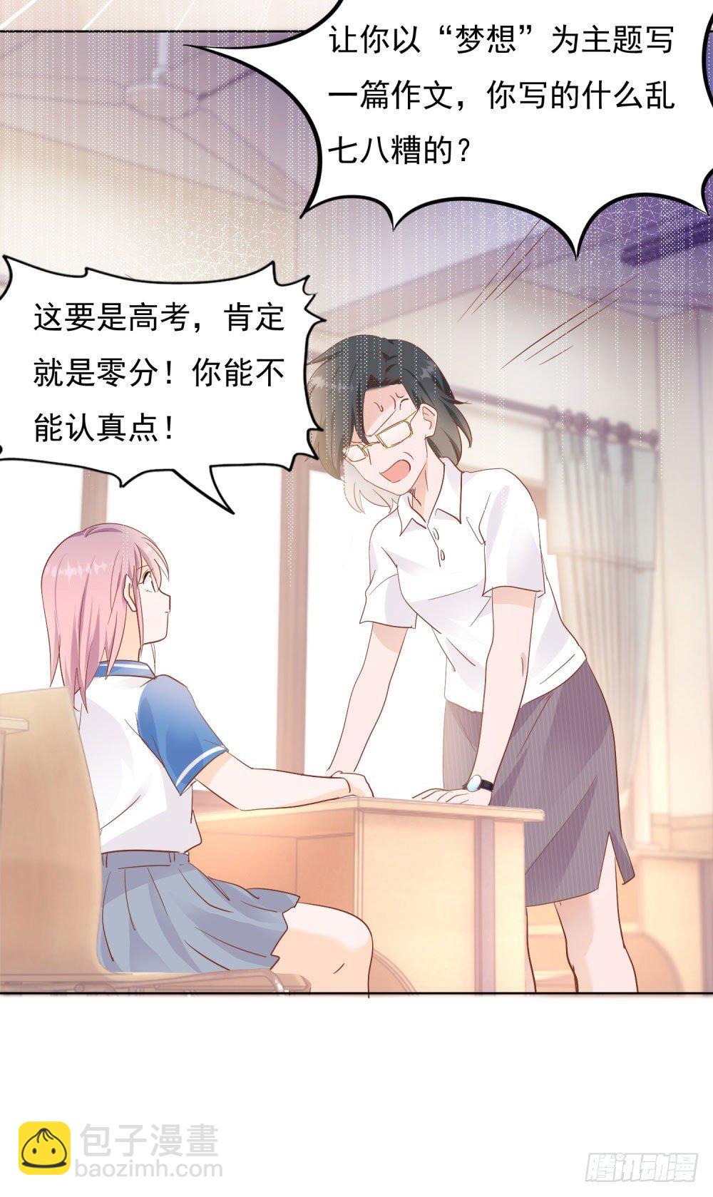 《推倒总裁的一千种姿势（推到他）》狂风骤雨 第18页