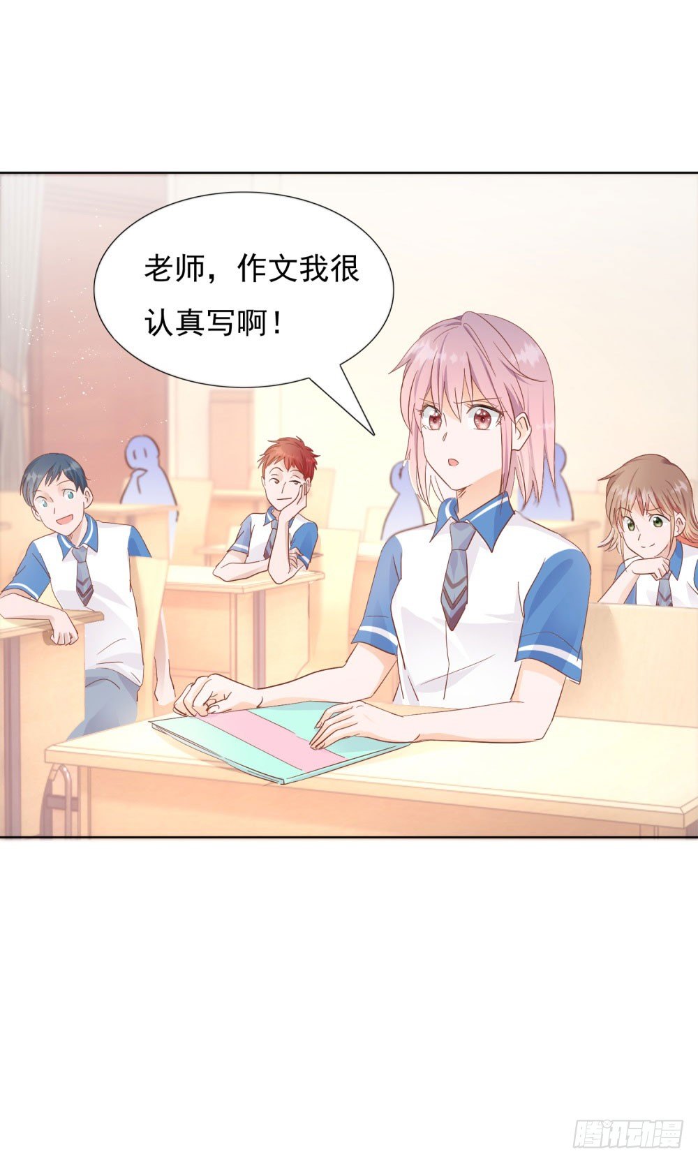 《推倒总裁的一千种姿势（推到他）》狂风骤雨 第19页