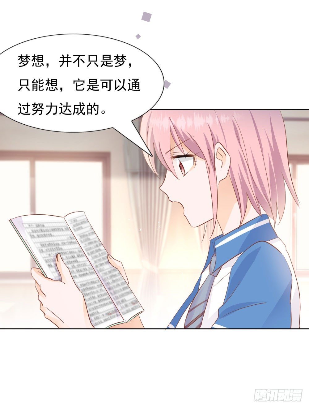 《推倒总裁的一千种姿势（推到他）》狂风骤雨 第25页