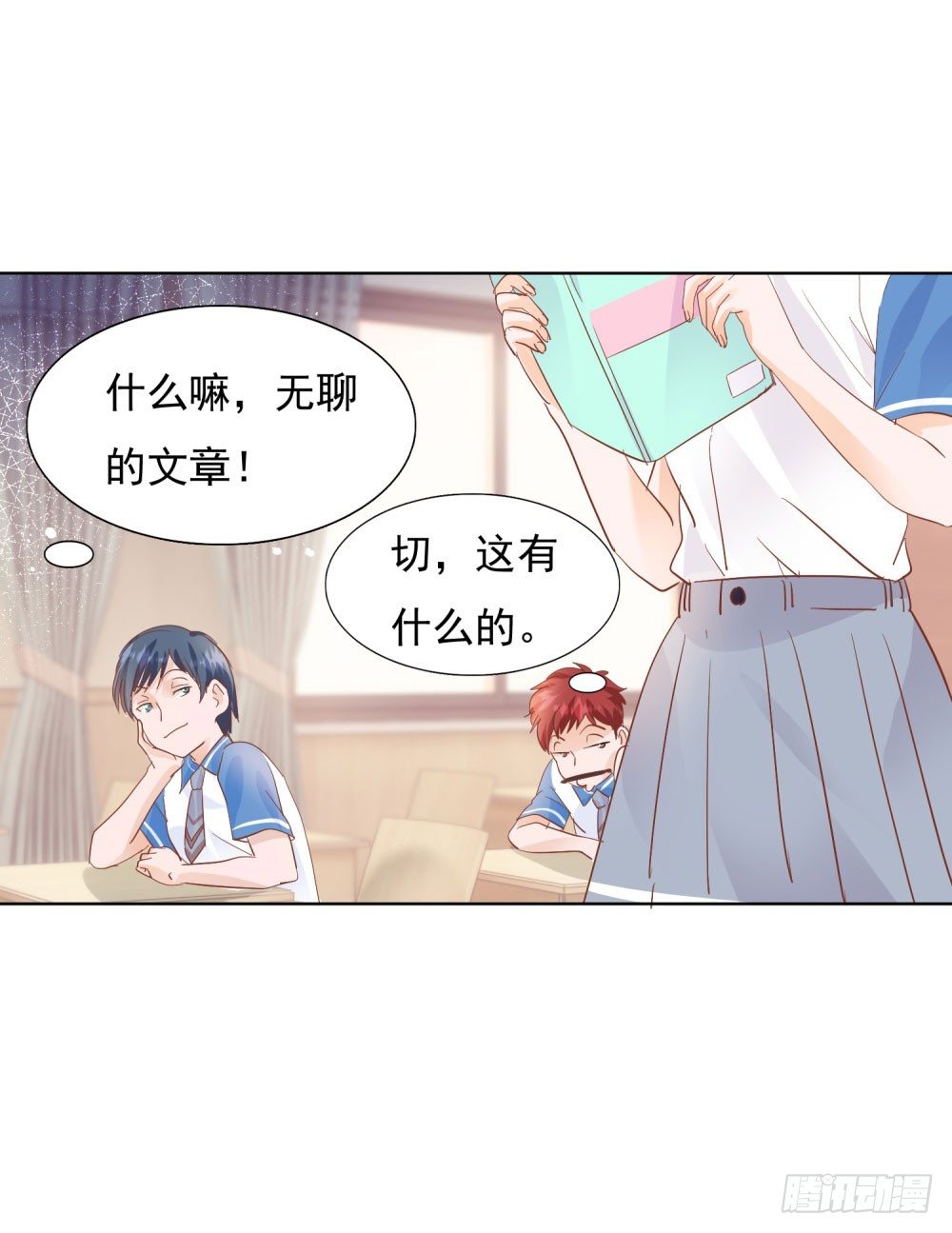 《推倒总裁的一千种姿势（推到他）》狂风骤雨 第26页