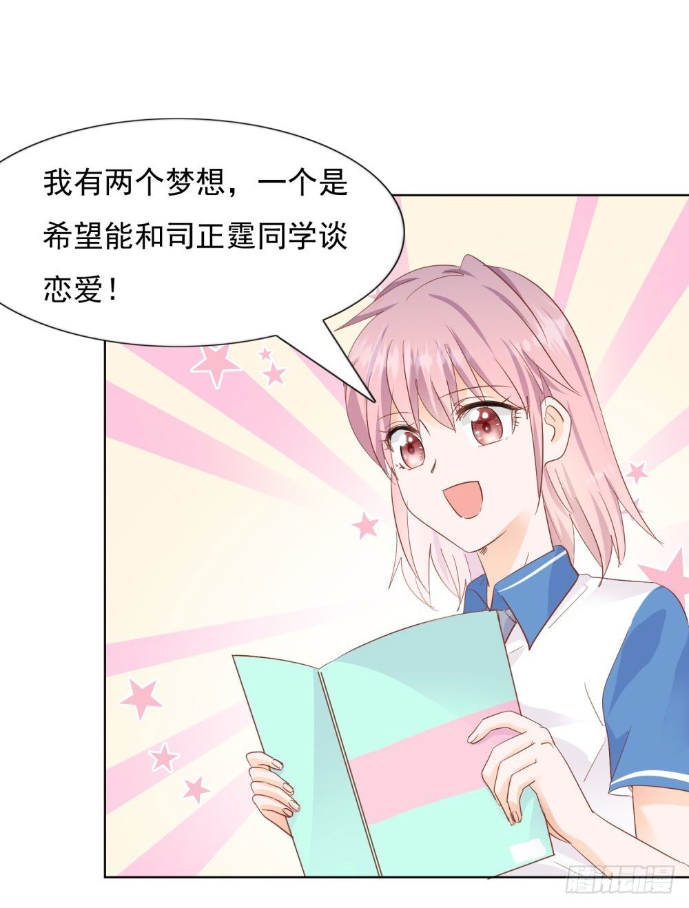 《推倒总裁的一千种姿势（推到他）》狂风骤雨 第27页