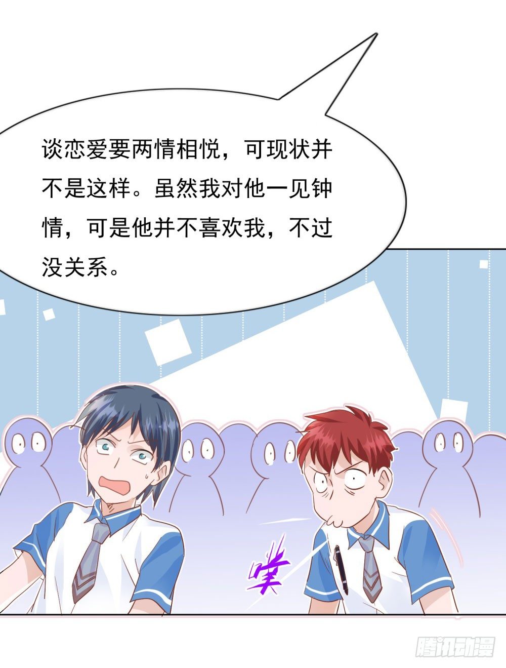 《推倒总裁的一千种姿势（推到他）》狂风骤雨 第28页