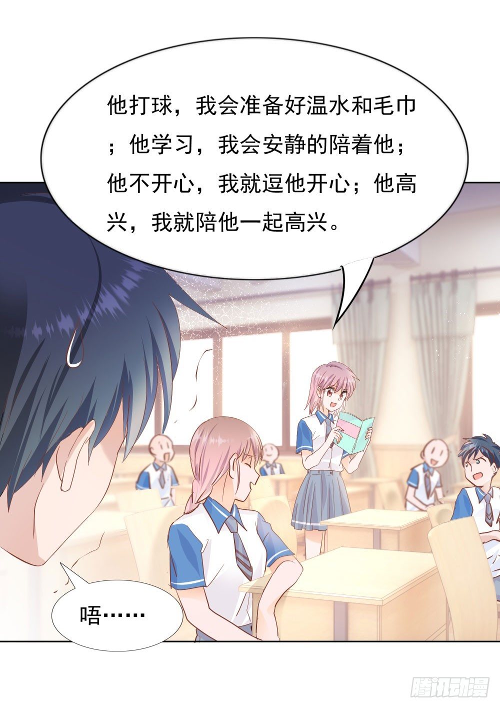 《推倒总裁的一千种姿势（推到他）》狂风骤雨 第29页