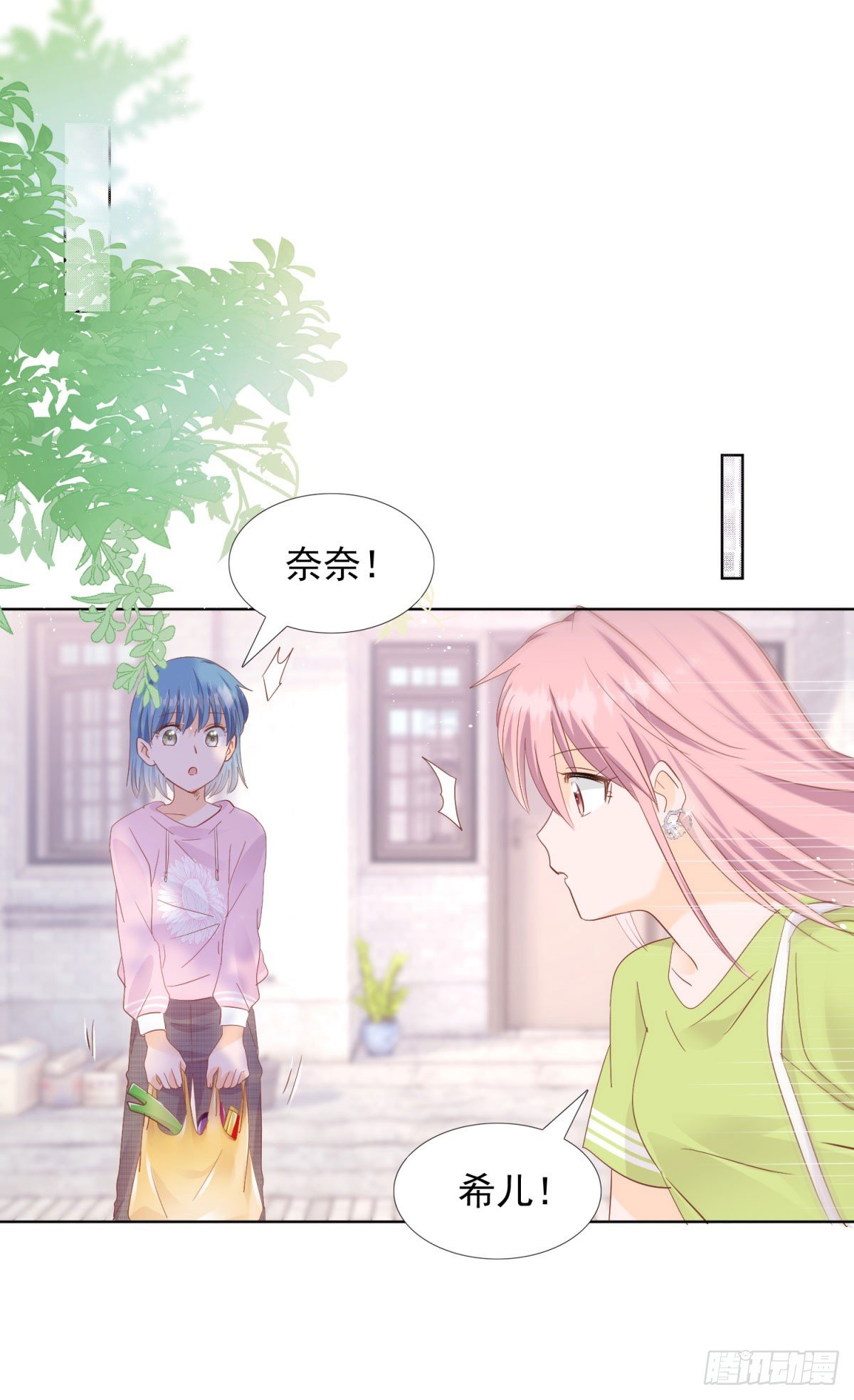 《推倒总裁的一千种姿势（推到他）》浮光掠影 第11页