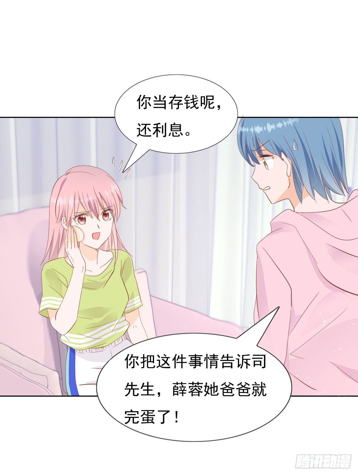 《推倒总裁的一千种姿势（推到他）》浮光掠影 第14页