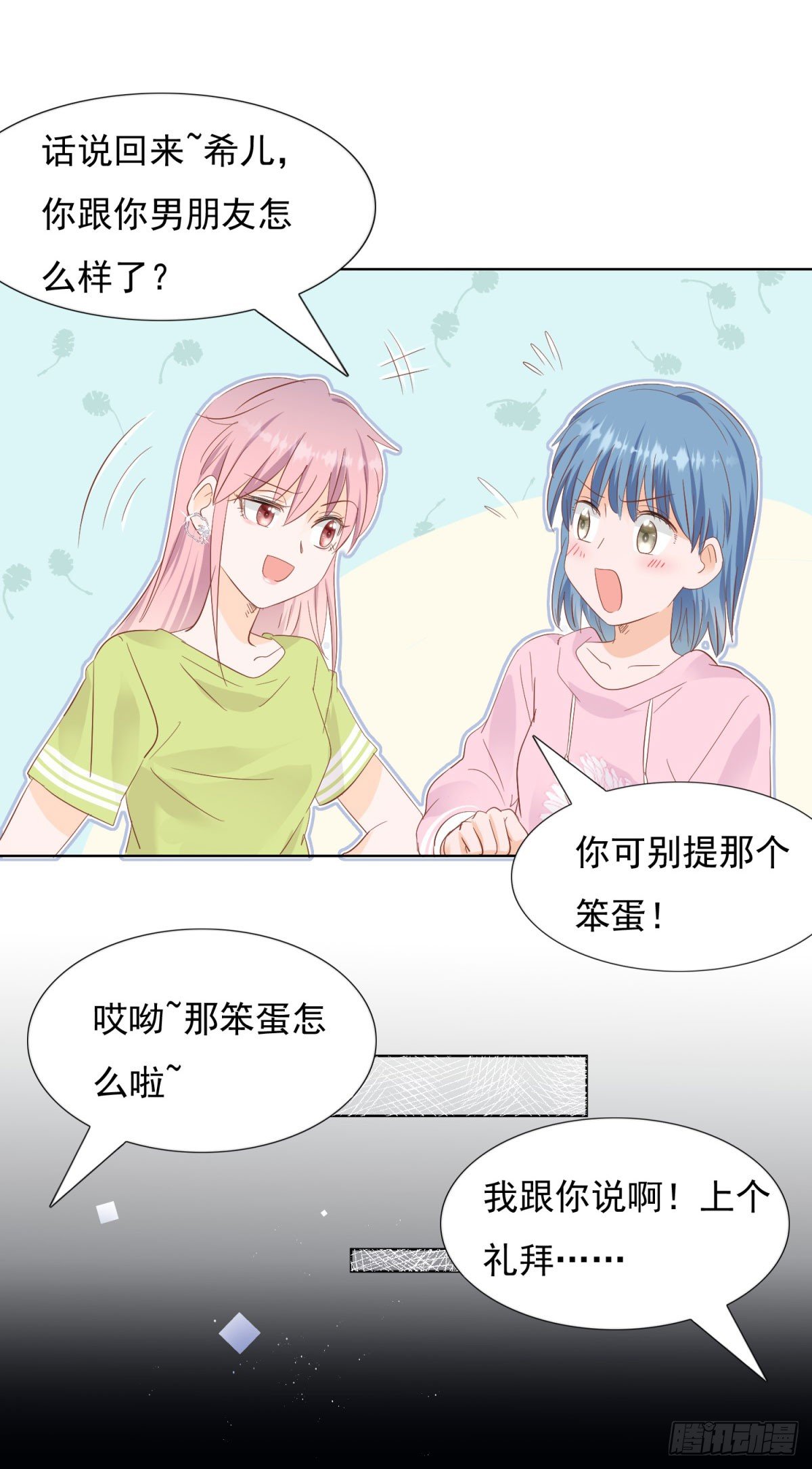 《推倒总裁的一千种姿势（推到他）》浮光掠影 第17页