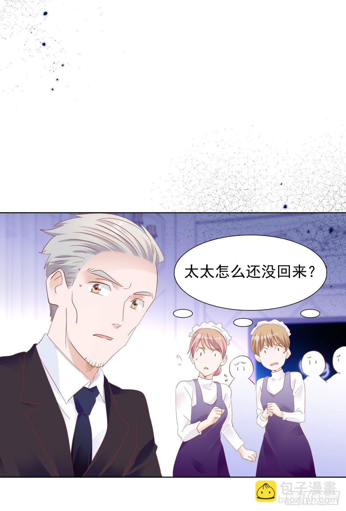 《推倒总裁的一千种姿势（推到他）》浮光掠影 第19页