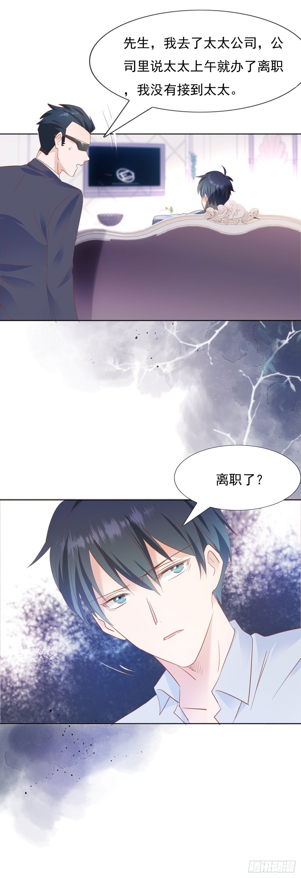 《推倒总裁的一千种姿势（推到他）》浮光掠影 第20页