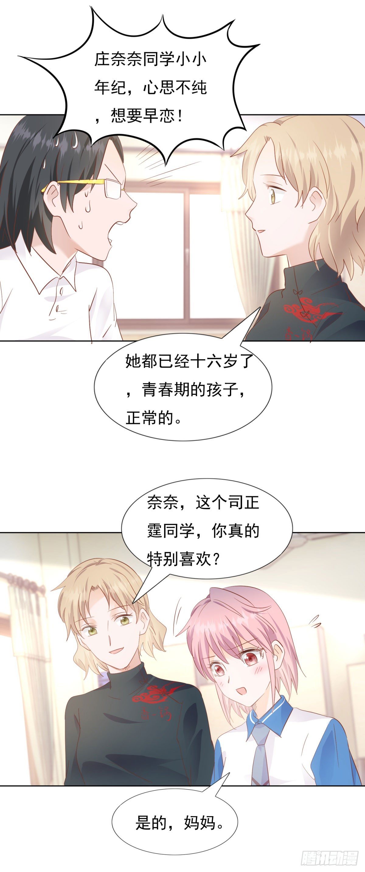 《推倒总裁的一千种姿势（推到他）》浮光掠影 第5页