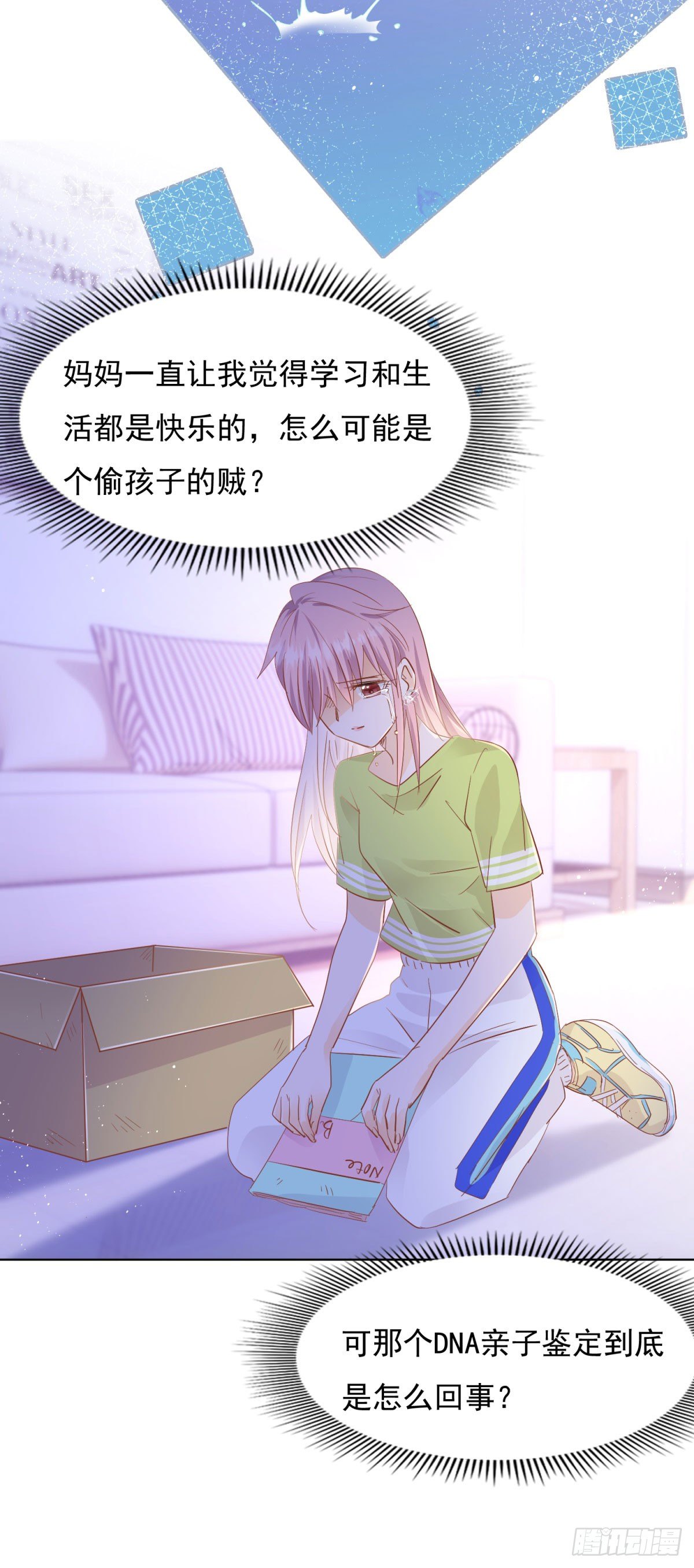 《推倒总裁的一千种姿势（推到他）》浮光掠影 第7页