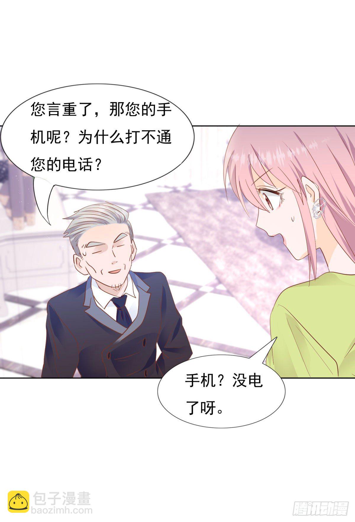 《推倒总裁的一千种姿势（推到他）》给他跪下 第10页