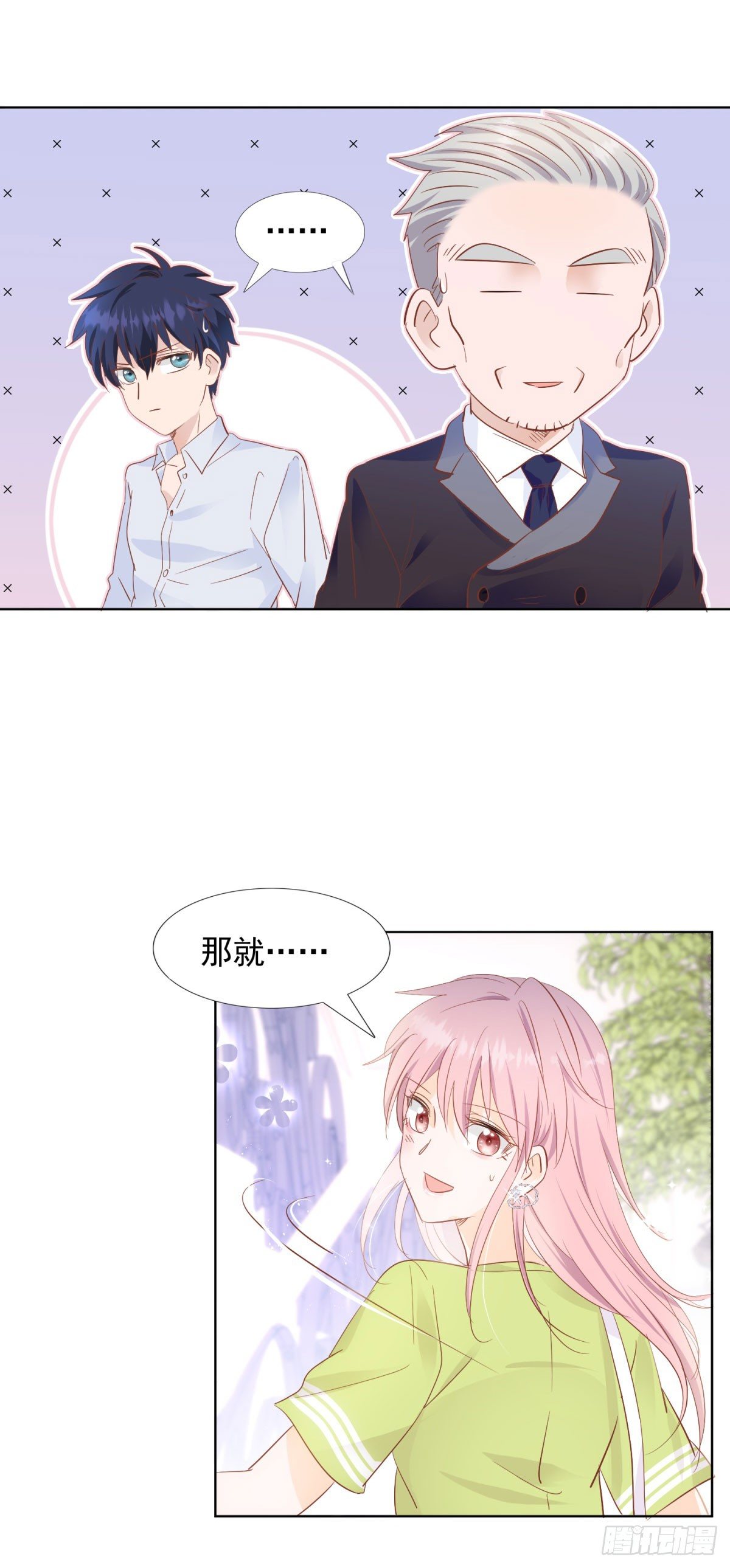 《推倒总裁的一千种姿势（推到他）》给他跪下 第11页
