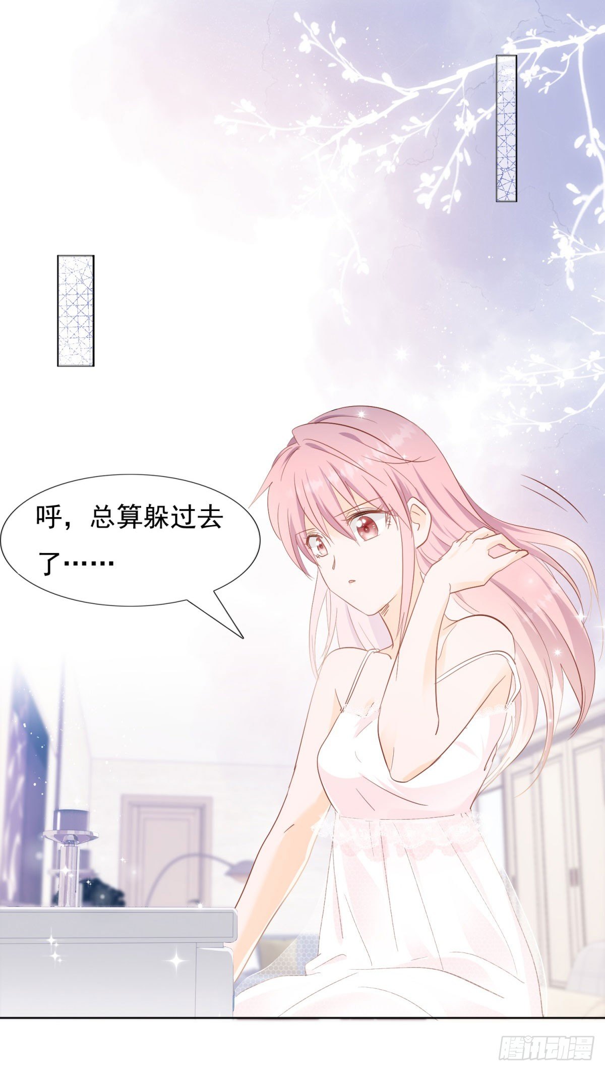 《推倒总裁的一千种姿势（推到他）》给他跪下 第14页