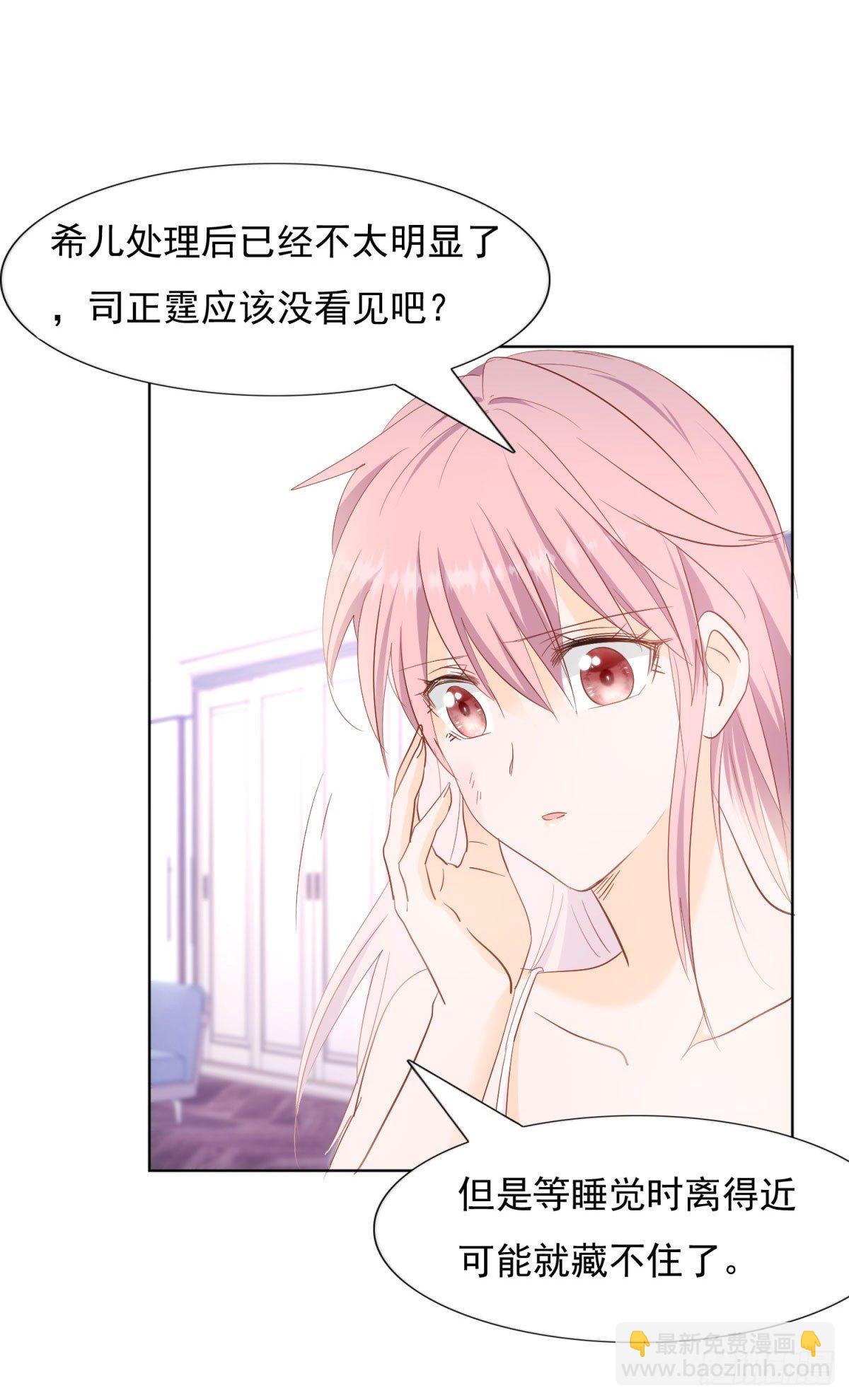 《推倒总裁的一千种姿势（推到他）》给他跪下 第15页