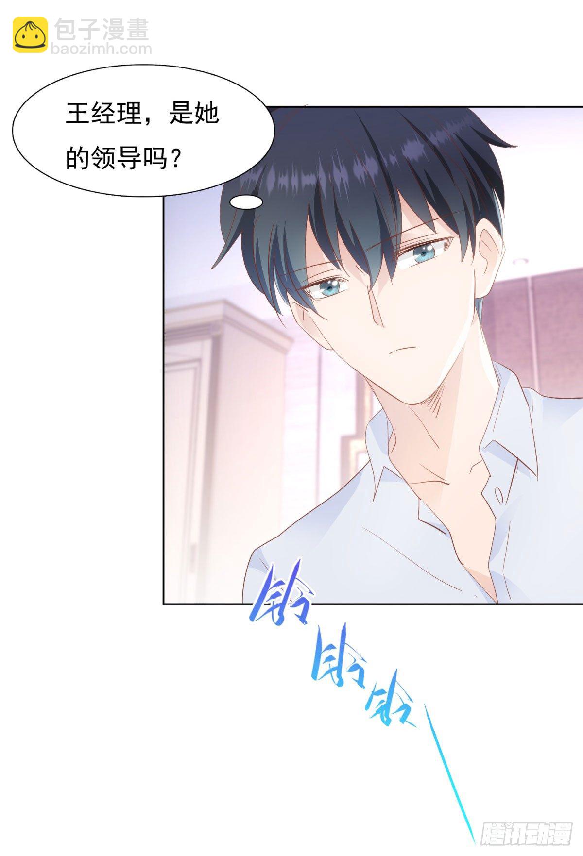 《推倒总裁的一千种姿势（推到他）》给他跪下 第22页