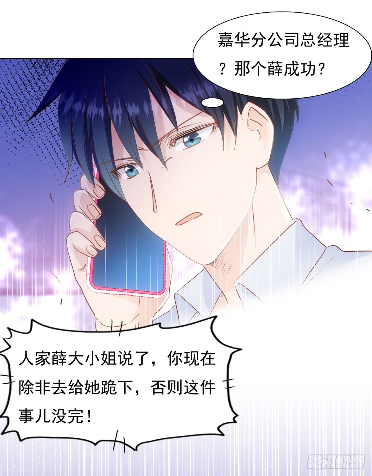 《推倒总裁的一千种姿势（推到他）》给他跪下 第26页