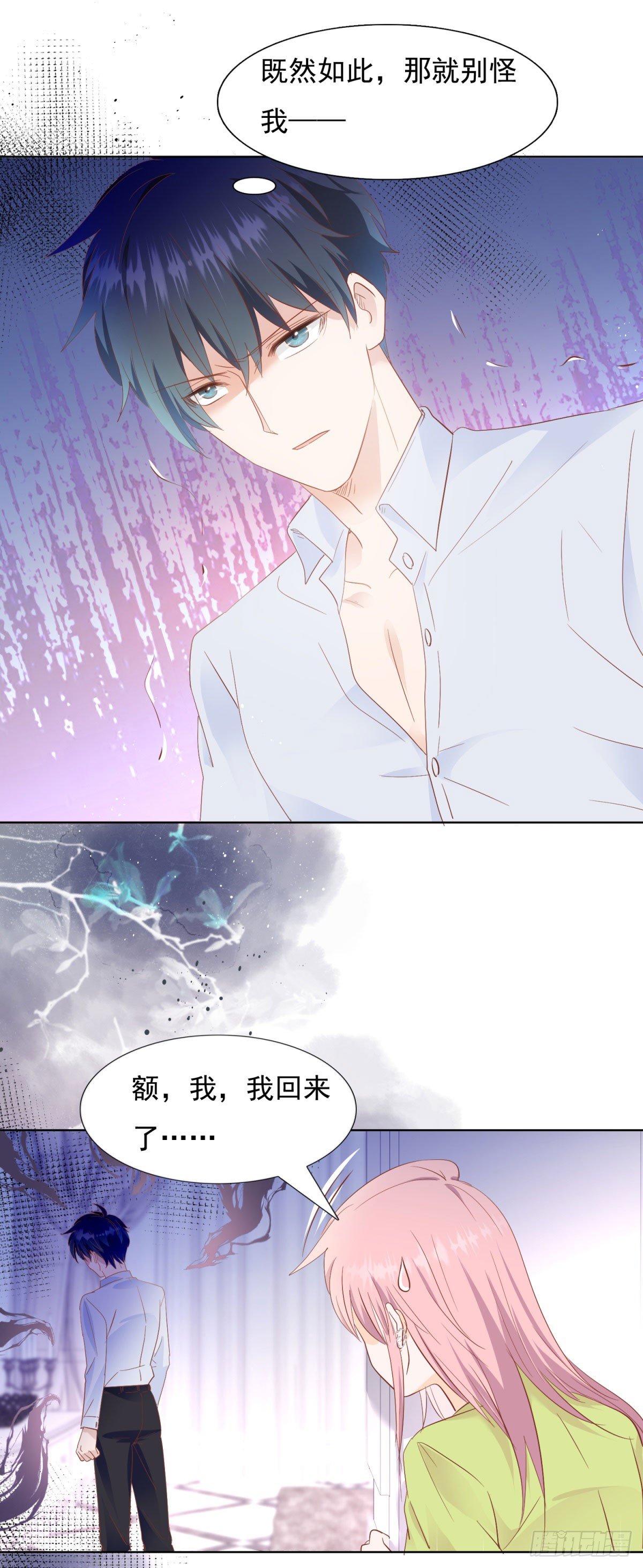 《推倒总裁的一千种姿势（推到他）》给他跪下 第2页
