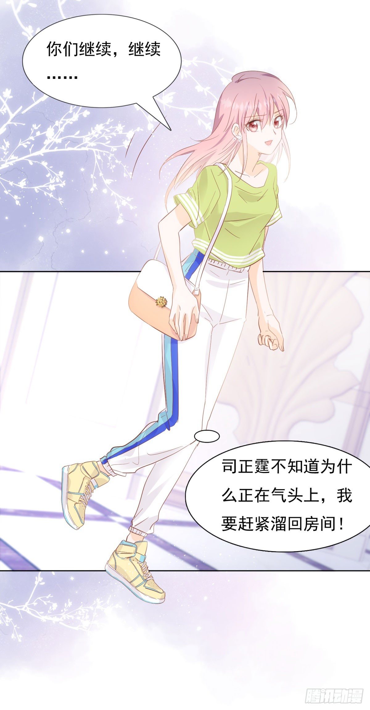 《推倒总裁的一千种姿势（推到他）》给他跪下 第4页