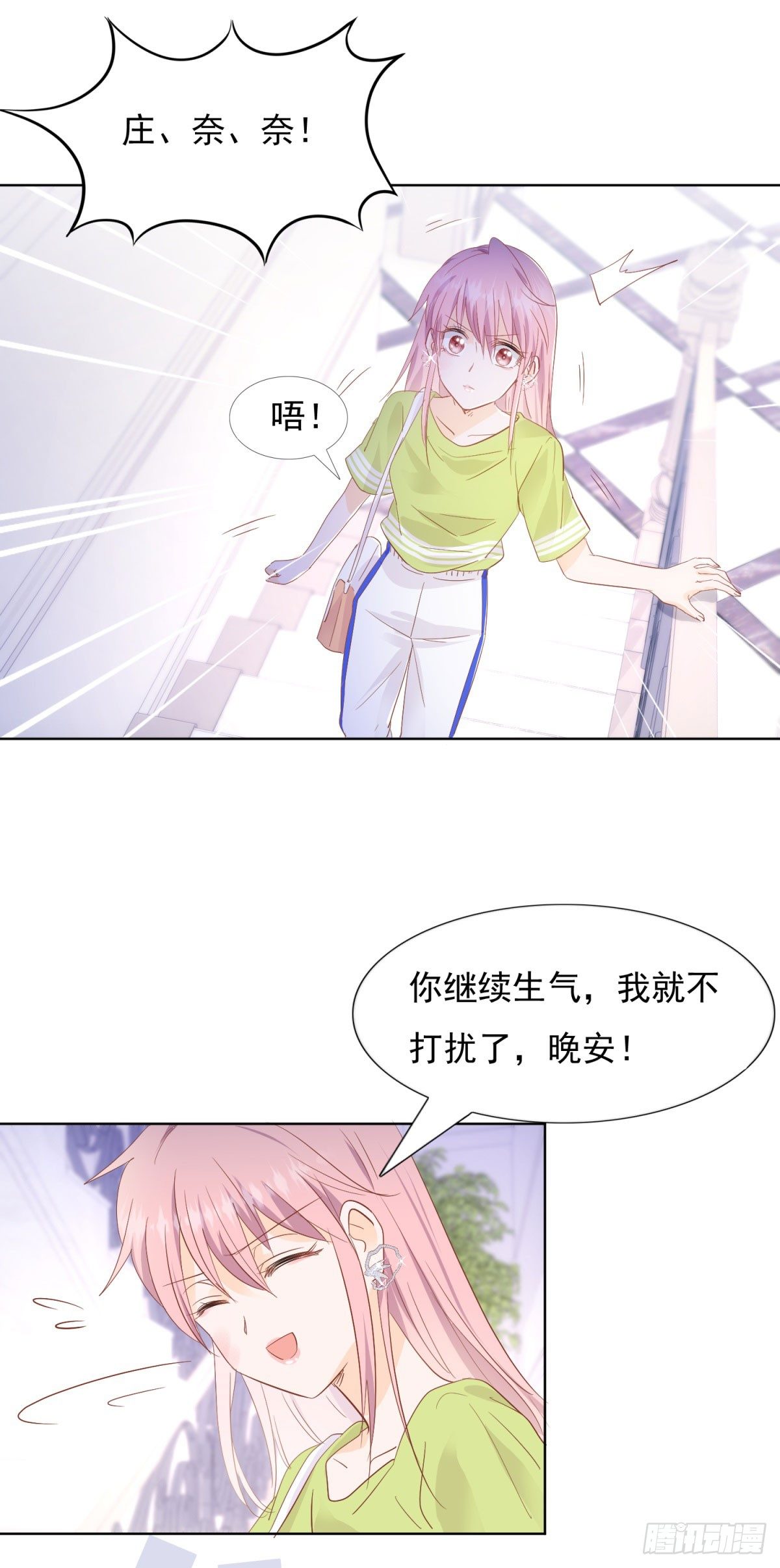 《推倒总裁的一千种姿势（推到他）》给他跪下 第5页