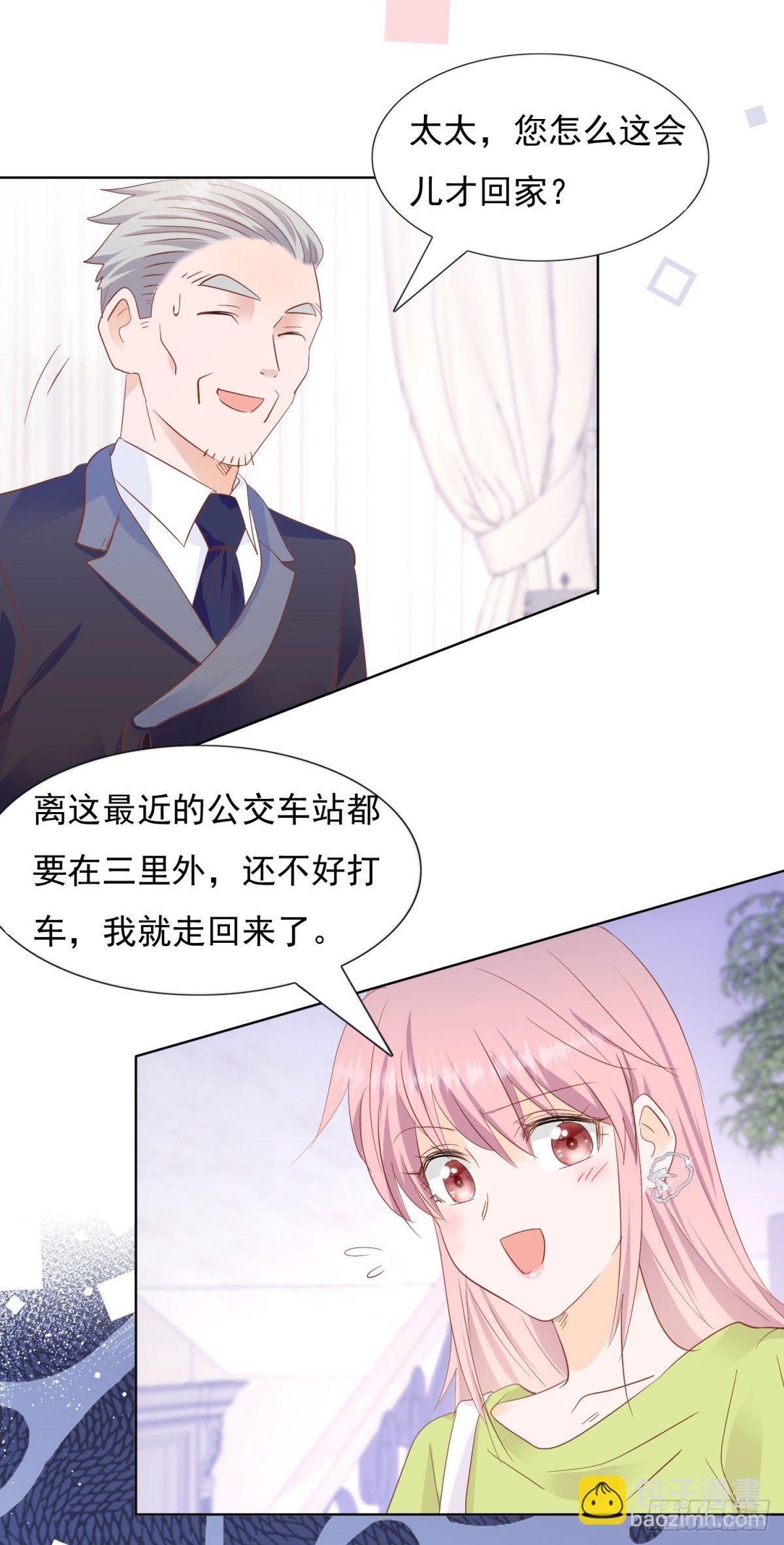 《推倒总裁的一千种姿势（推到他）》给他跪下 第7页