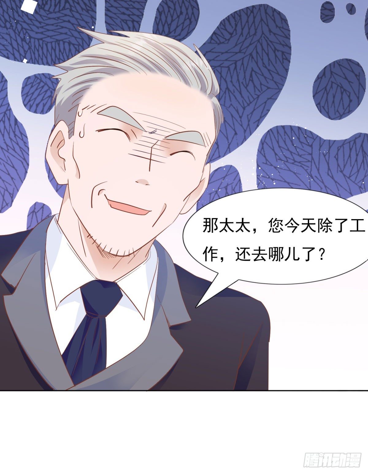 《推倒总裁的一千种姿势（推到他）》给他跪下 第8页