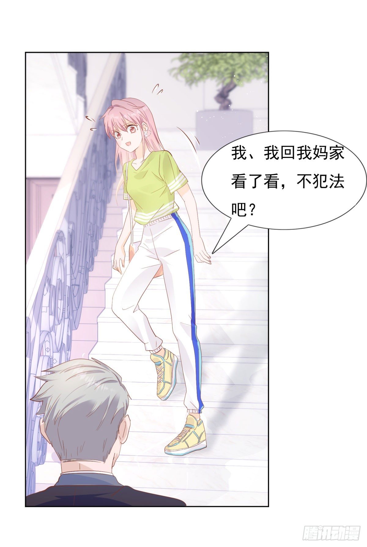 《推倒总裁的一千种姿势（推到他）》给他跪下 第9页