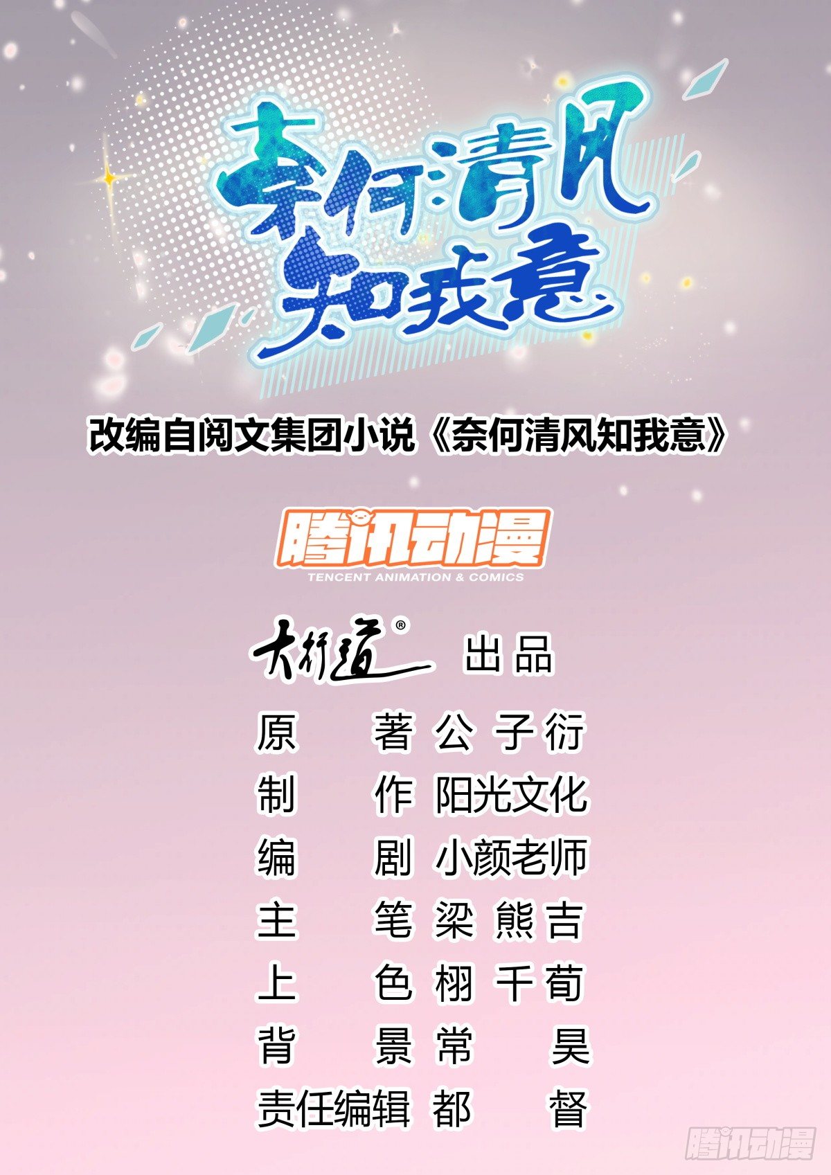 《推倒总裁的一千种姿势（推到他）》为她出头 第1页