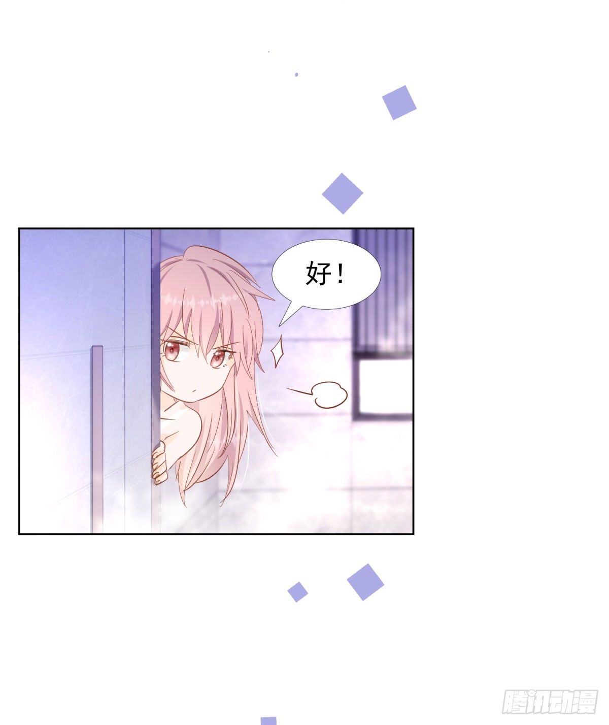 《推倒总裁的一千种姿势（推到他）》为她出头 第22页