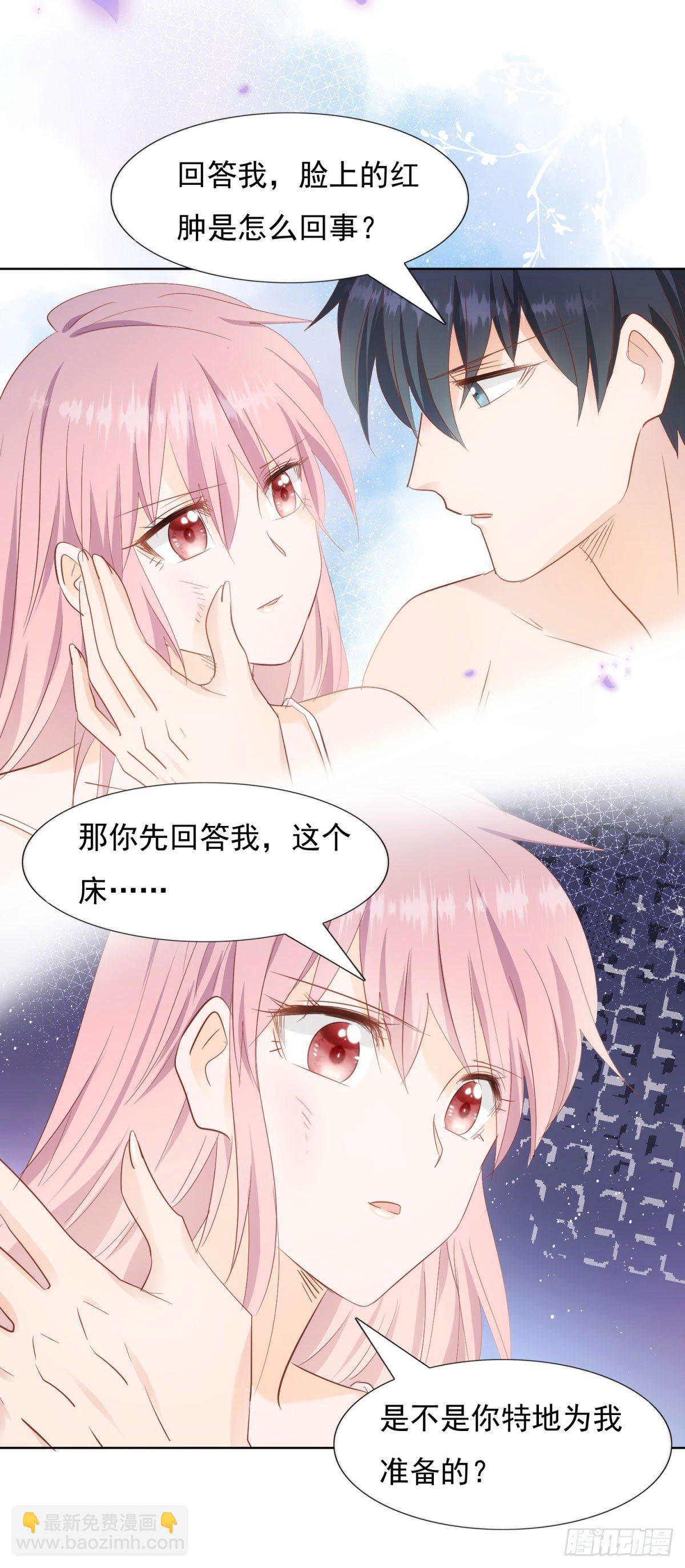 《推倒总裁的一千种姿势（推到他）》为她出头 第27页
