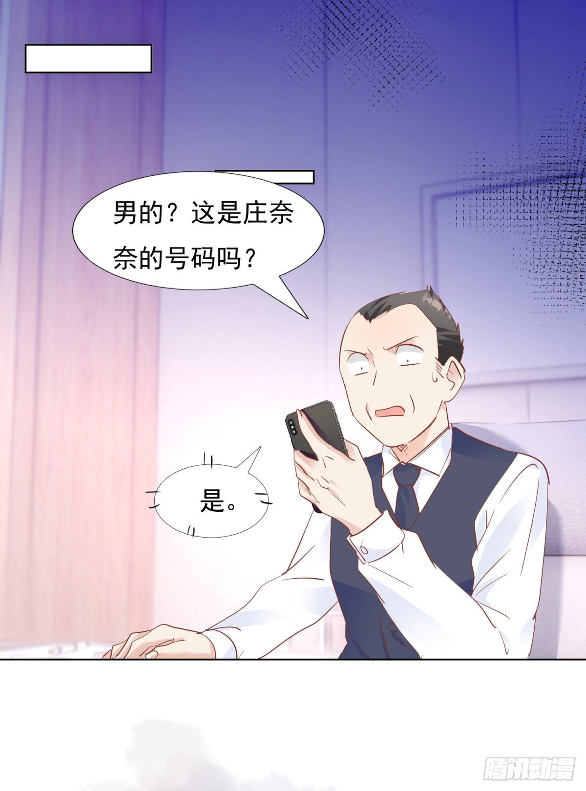 《推倒总裁的一千种姿势（推到他）》为她出头 第2页