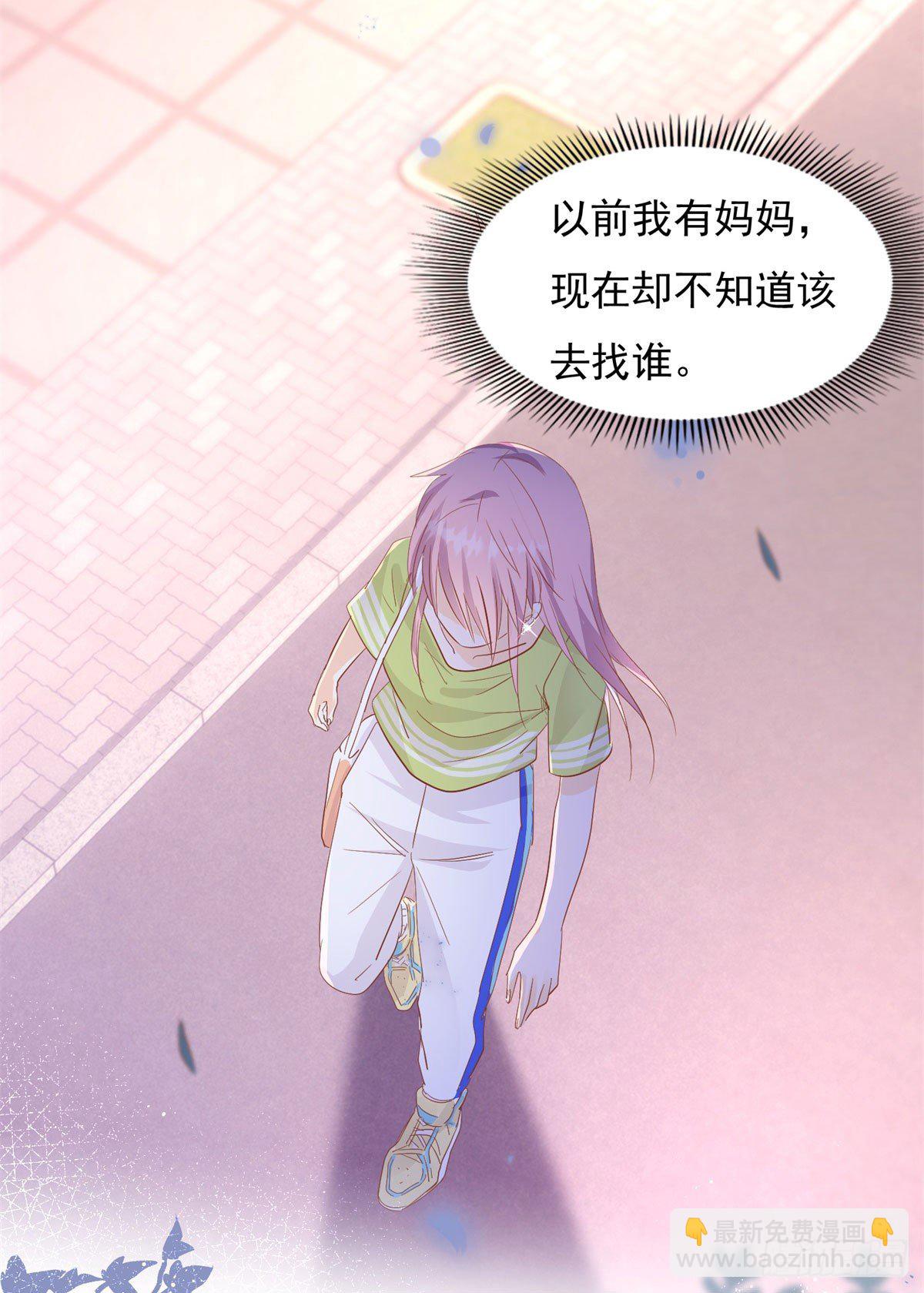 《推倒总裁的一千种姿势（推到他）》我还给你 第19页