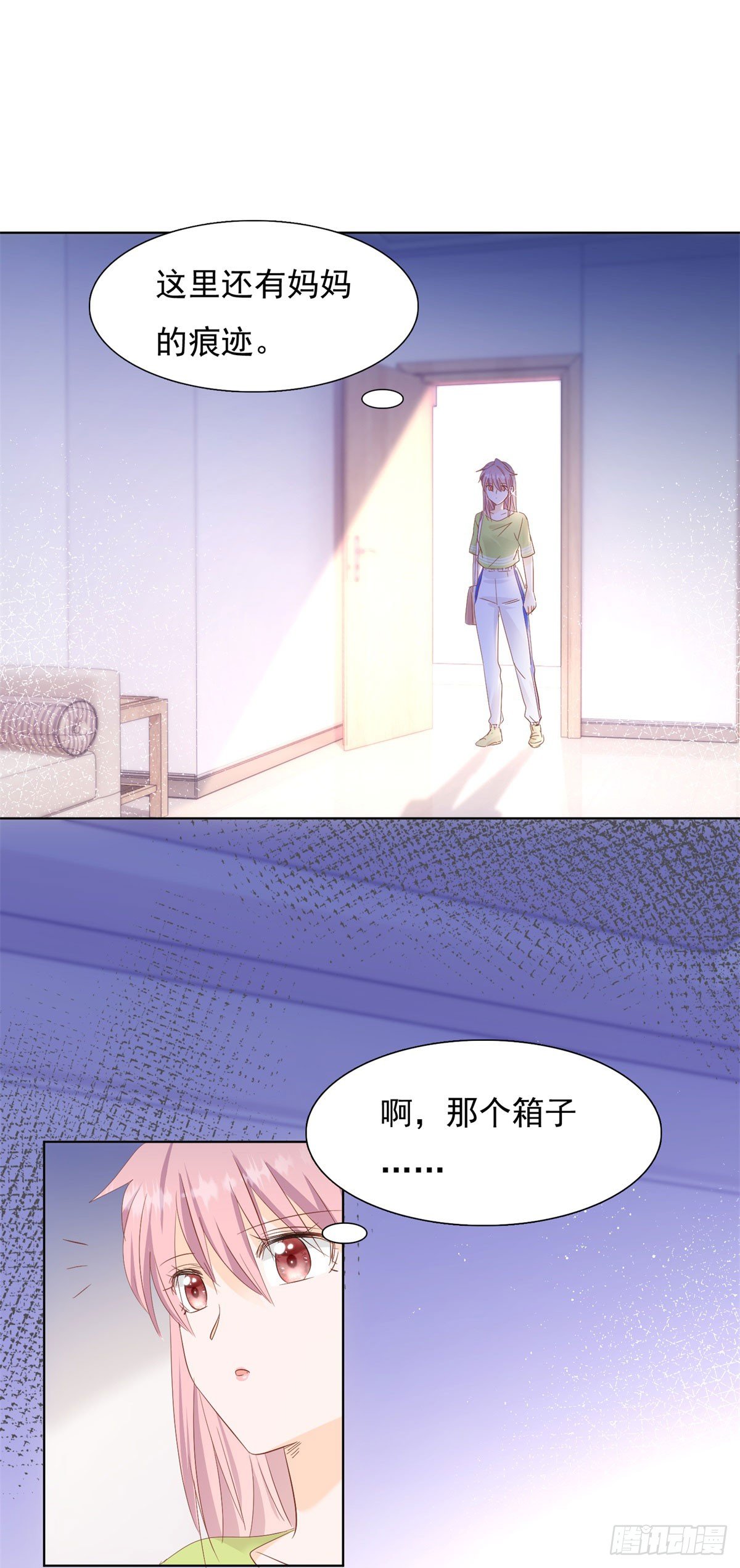 《推倒总裁的一千种姿势（推到他）》我还给你 第22页