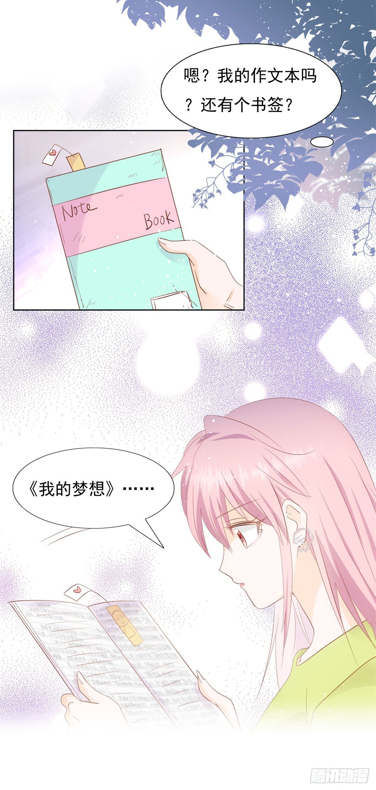 《推倒总裁的一千种姿势（推到他）》我还给你 第24页