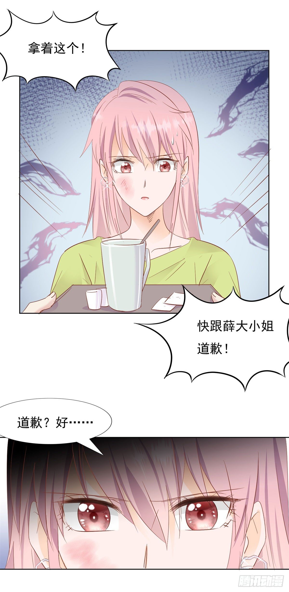 《推倒总裁的一千种姿势（推到他）》我还给你 第6页