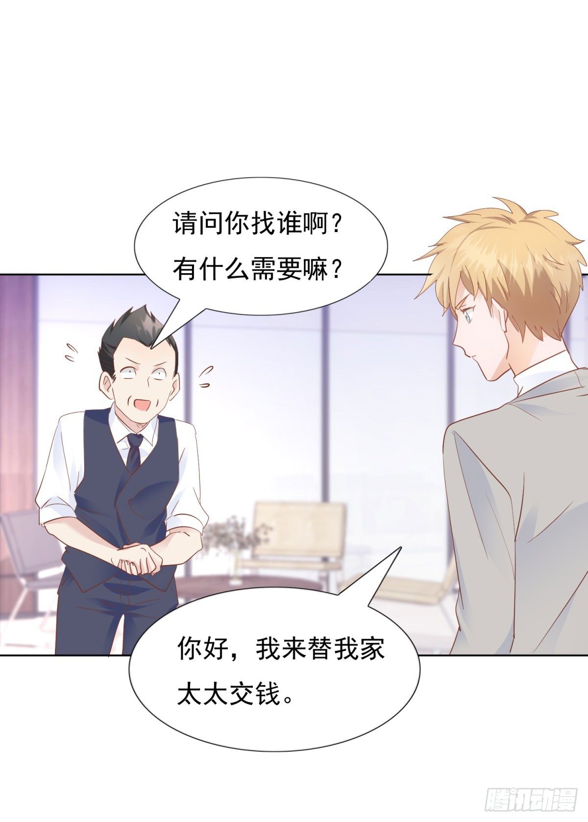 《推倒总裁的一千种姿势（推到他）》大快人心 第11页
