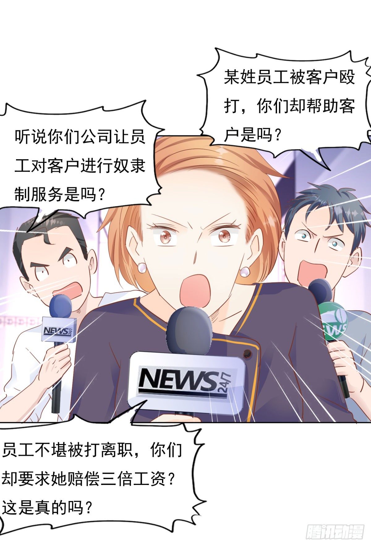 《推倒总裁的一千种姿势（推到他）》大快人心 第15页