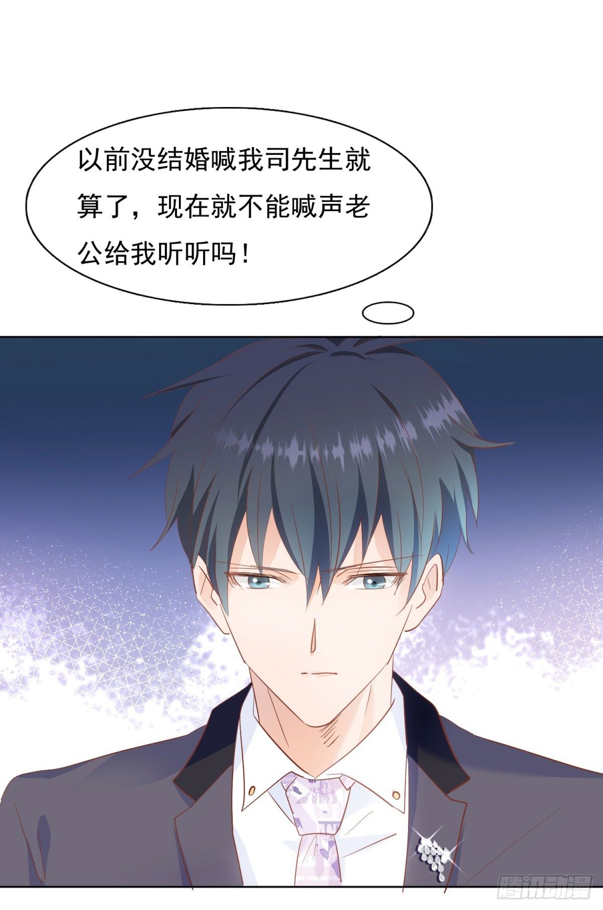 《推倒总裁的一千种姿势（推到他）》大快人心 第25页