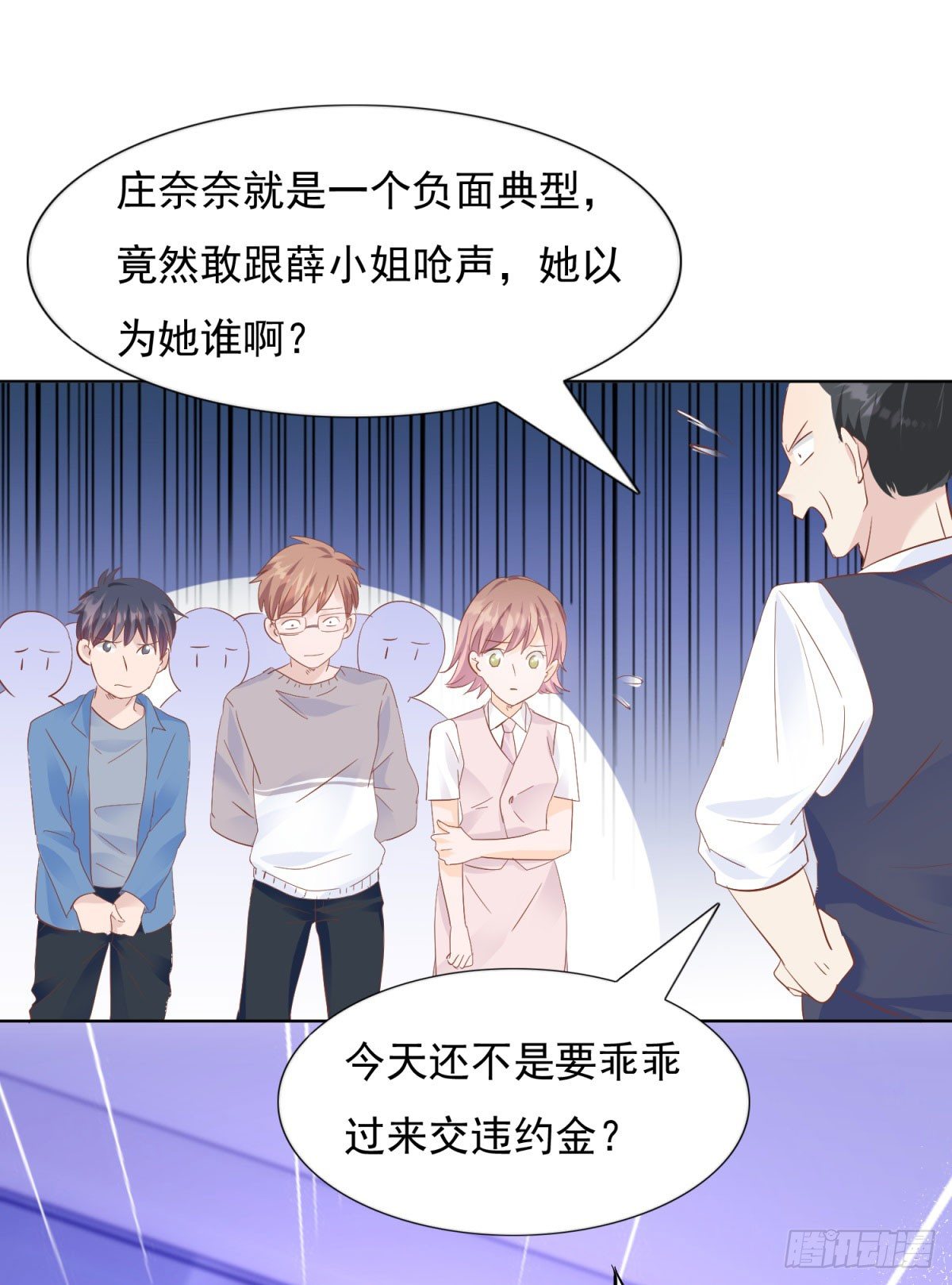 《推倒总裁的一千种姿势（推到他）》大快人心 第9页