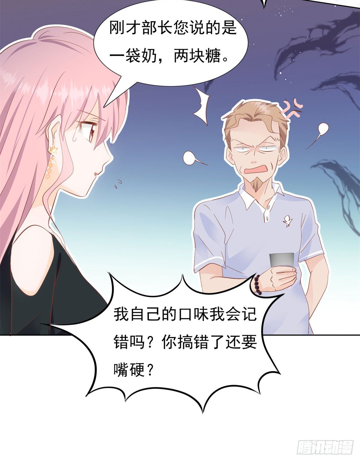 《推倒总裁的一千种姿势（推到他）》看我回击 第13页