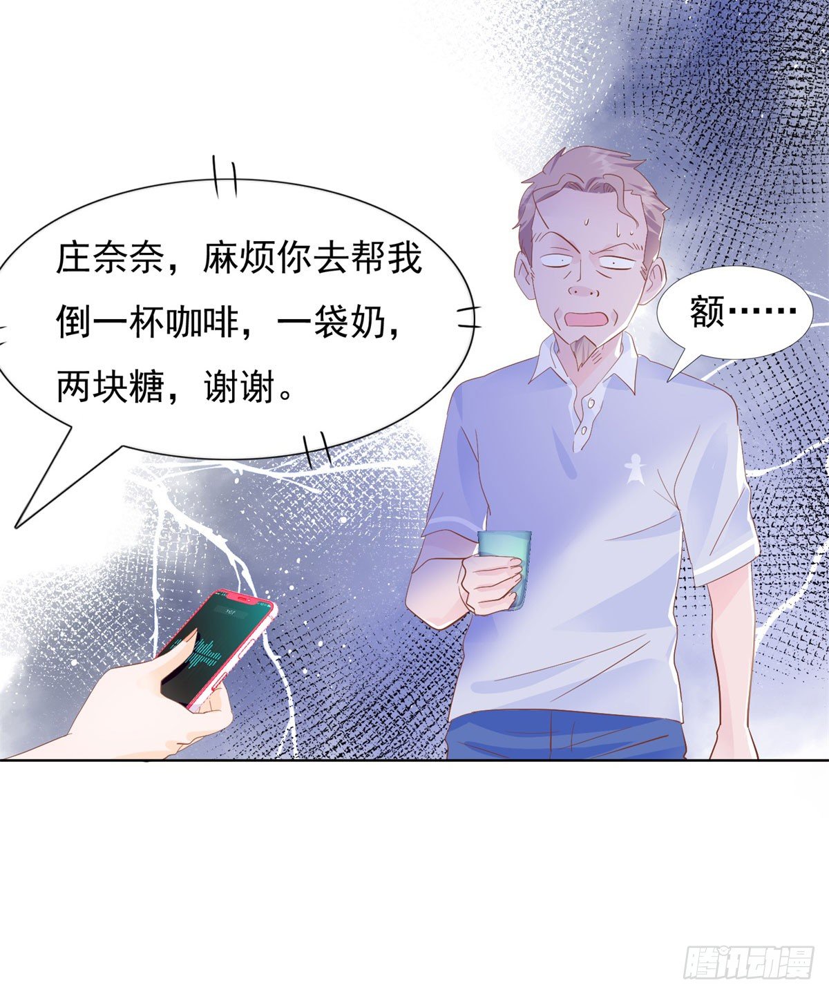 《推倒总裁的一千种姿势（推到他）》看我回击 第17页