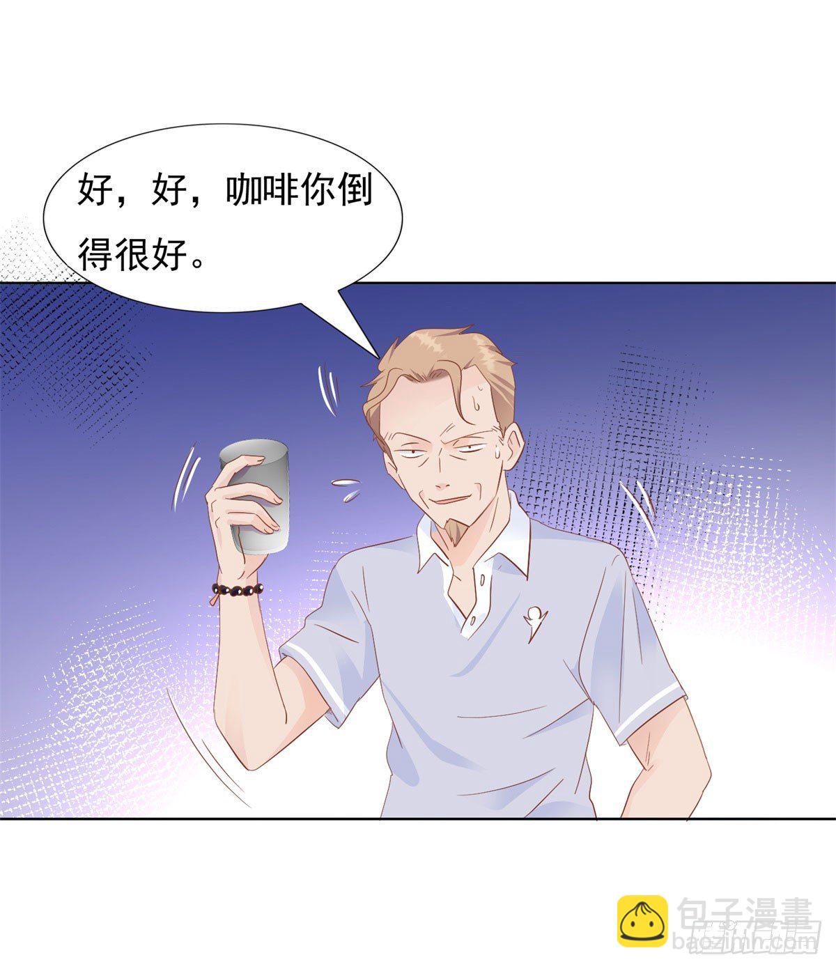 《推倒总裁的一千种姿势（推到他）》看我回击 第19页