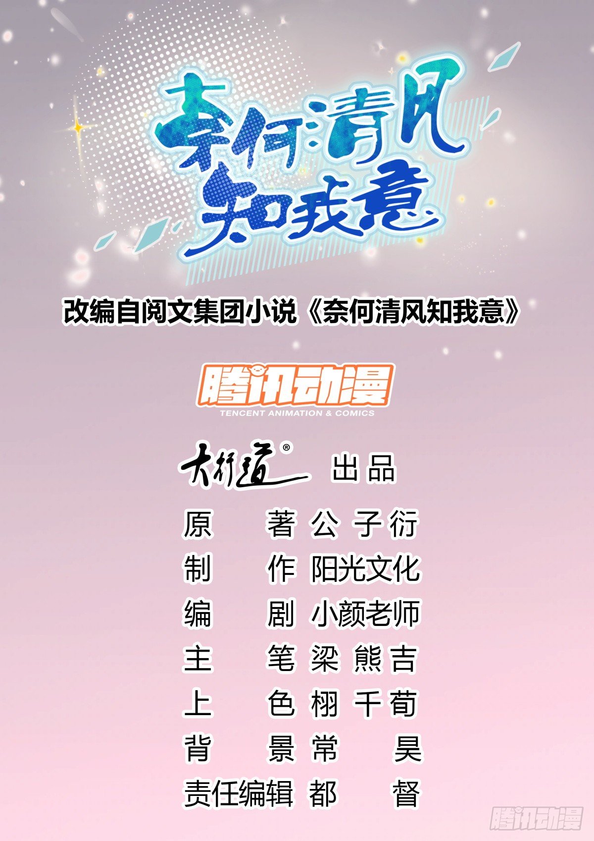 《推倒总裁的一千种姿势（推到他）》看我回击 第1页
