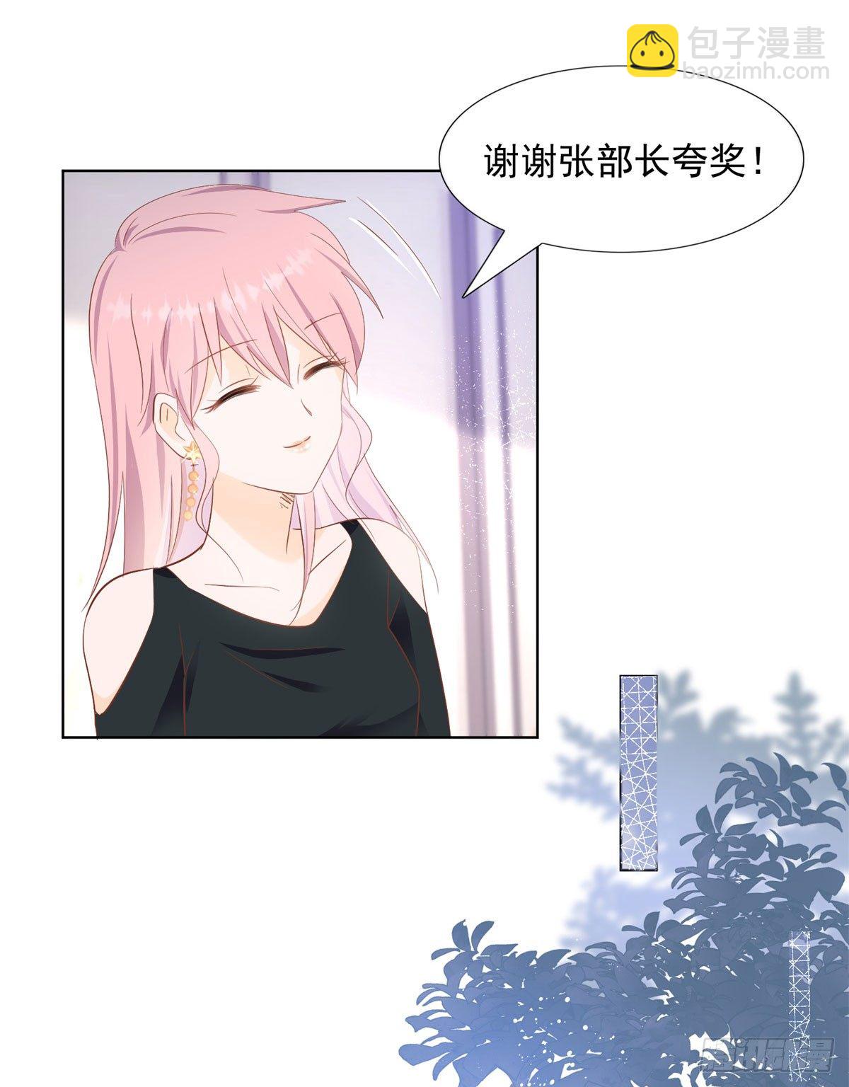 《推倒总裁的一千种姿势（推到他）》看我回击 第20页