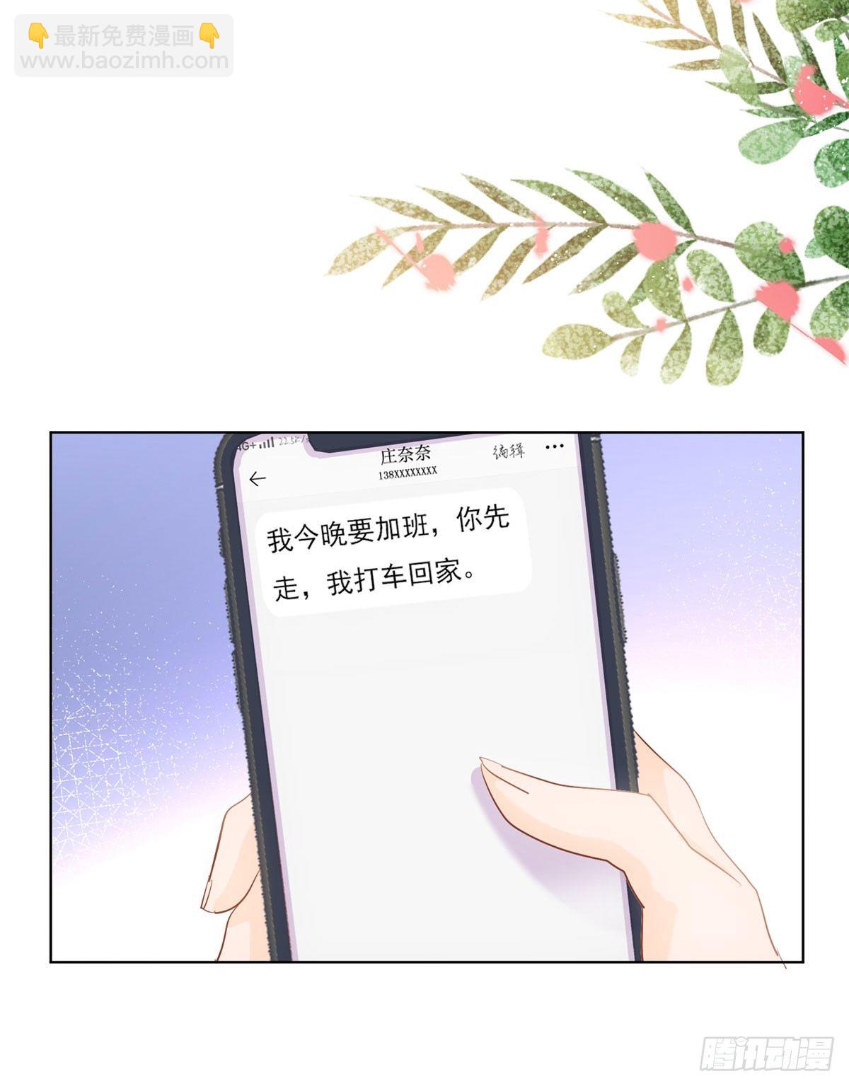 《推倒总裁的一千种姿势（推到他）》看我回击 第26页