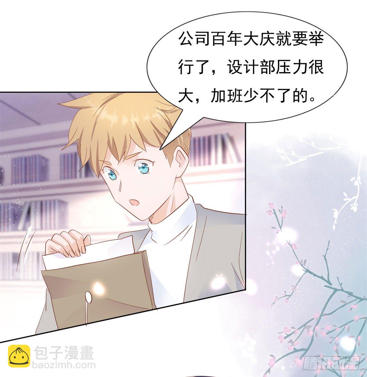 《推倒总裁的一千种姿势（推到他）》看我回击 第28页
