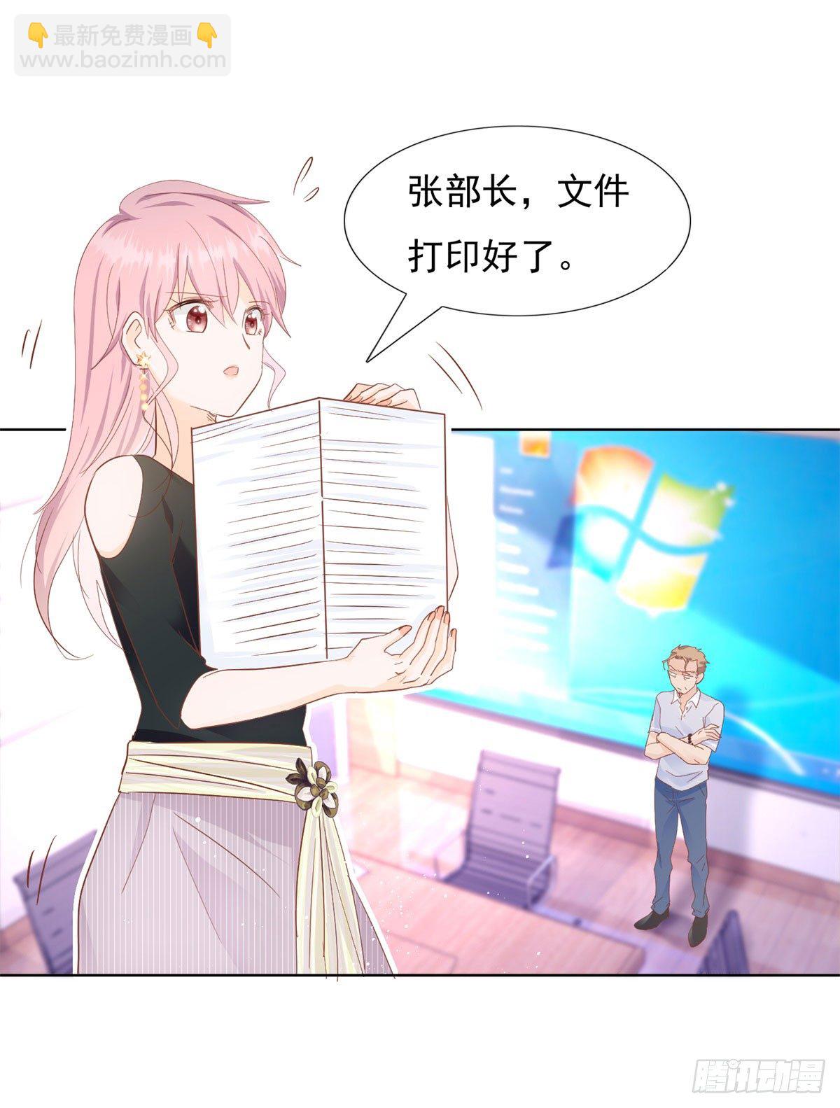 《推倒总裁的一千种姿势（推到他）》看我回击 第2页