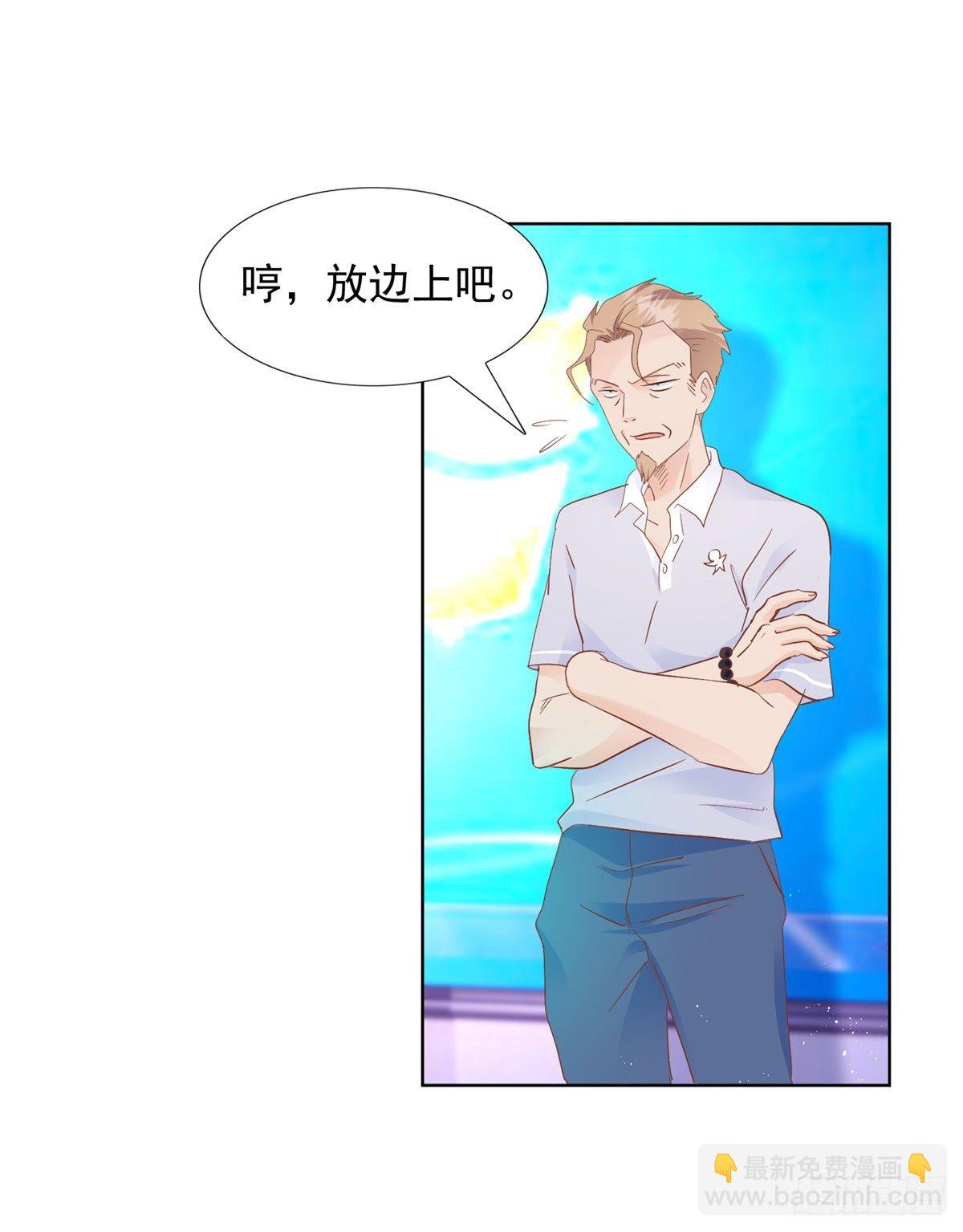 《推倒总裁的一千种姿势（推到他）》看我回击 第3页