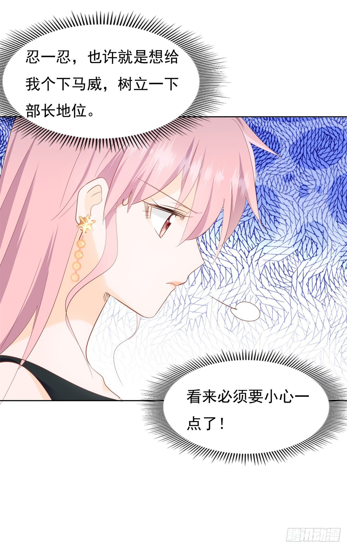 《推倒总裁的一千种姿势（推到他）》看我回击 第6页